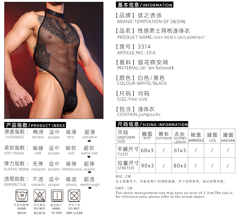 MSPANDEX - MENS FISHNET BODYSUIT JUMPSUIT